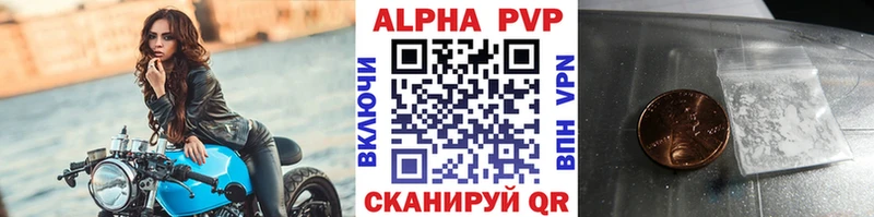 Альфа ПВП крисы CK  Орлов 