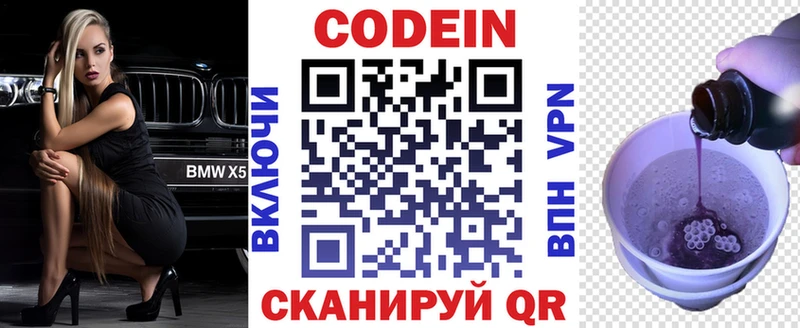 Codein Purple Drank  купить наркотики цена  Орлов 