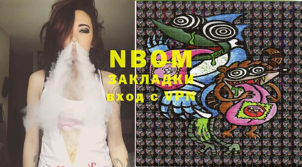 марки nbome Навашино