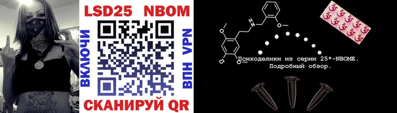 Марки 25I-NBOMe 1,8мг Орлов